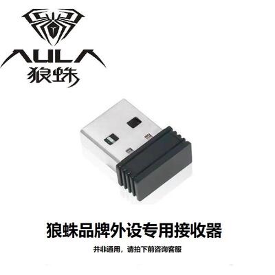 狼蛛键盘F75 F87 F99 F98pro专用接收器连接器2.4G无线 线适配