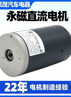 供应800W有刷直流电机 12V/24V/48V永磁电机 4200转液压油泵电机