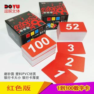 排号号牌号码牌卡数字卡牌台排队餐桌数字牌座位牌餐厅叫排队餐厅