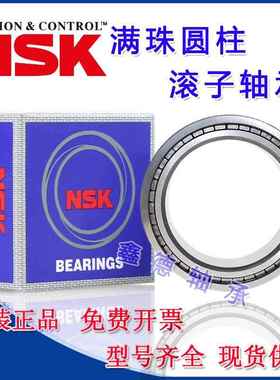 进口N无保持架圆柱滚子轴承 NCF 3004 3005 2204 2205 CV 满珠