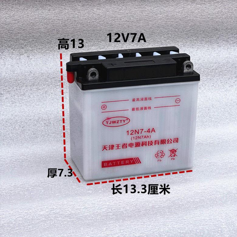 机车铅酸蓄电池水电瓶12V5A7A9A 125 150骑跨车滑板车通用电池