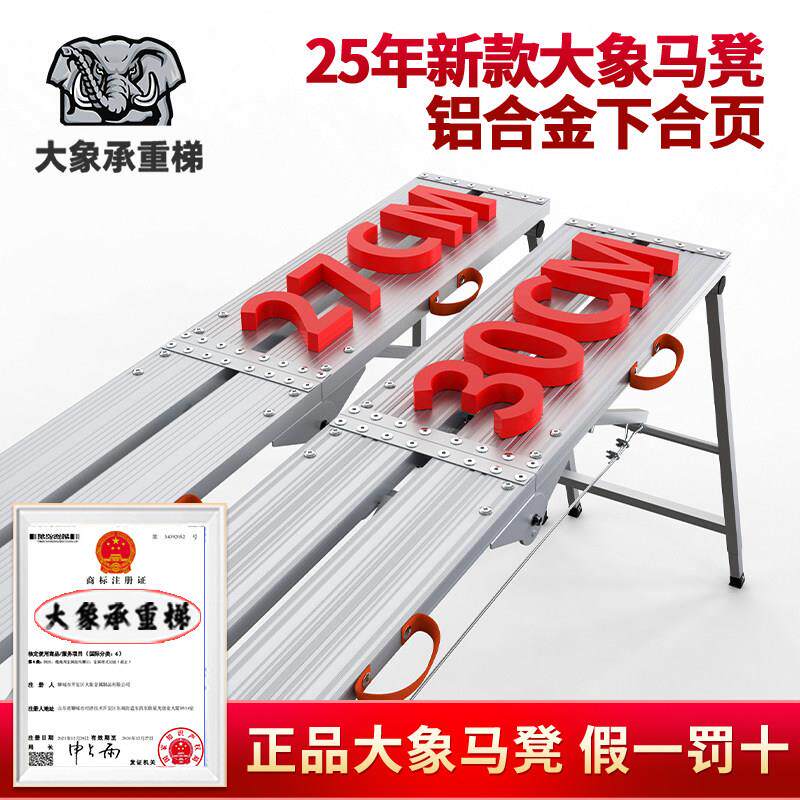 马凳折叠升降加厚铝合金折叠凳工地刮腻子特厚脚手架马登装修凳子