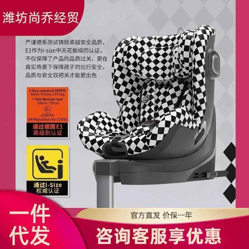 HBR虎贝尔E360儿童安全座椅0-12岁宝宝车载360度旋转车载椅