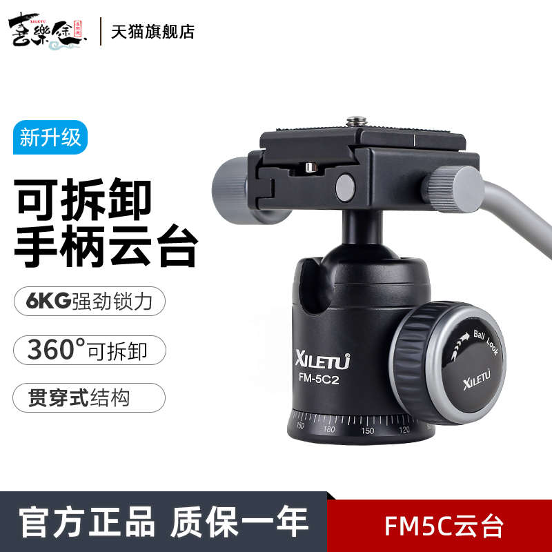 配件云台桌面摄像拍摄三脚架稳定器三角架铝合金全景相机支架俯仰