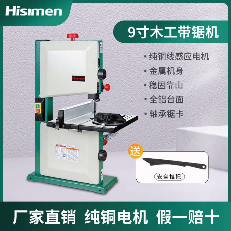 开木工9小型寸板民锯多功能料开h0156锯机机新款切割机信家用曲线