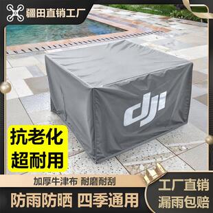 大疆防雨罩T100T70PT60T50T40植保无人机发电机通用遮光罩隔温