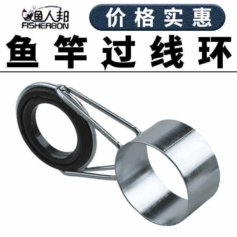 鱼竿过线环导眼陶瓷海杆抛竿矶钓竿配件磁环导环顶,户外/登山/野营/旅行用品,其他垂钓用品,淘宝优惠券,粉丝福利购,淘宝优惠卷