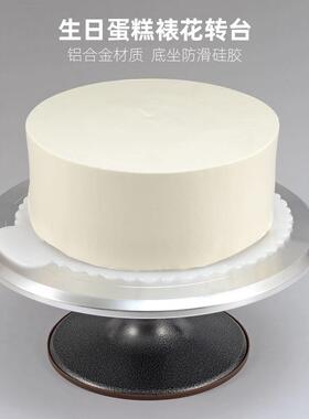 蛋糕转盘花合台用烘焙工具ASC套装铝金托台旋转抹面家商用裱花转
