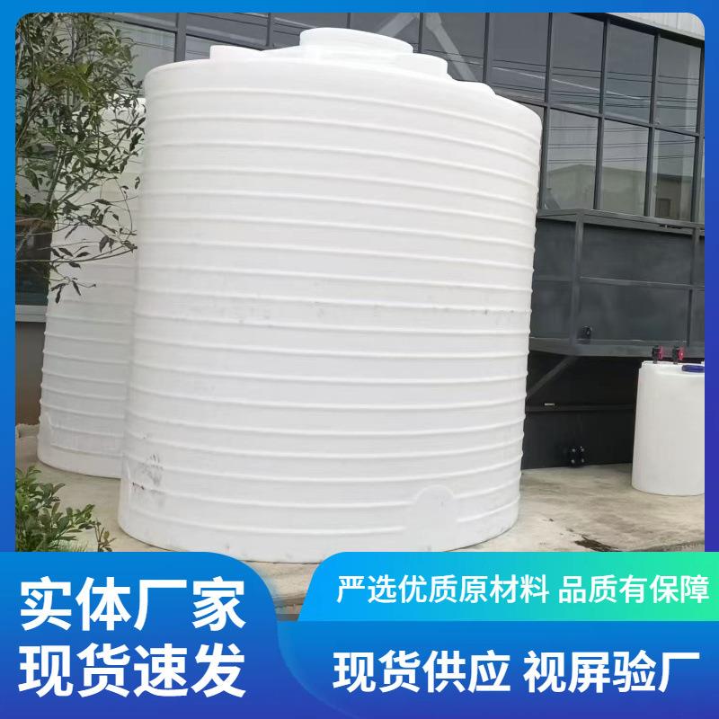 化工高盐废水0吨减水剂储罐投加聚羧酸塑料水箱0立方蓄水吨桶