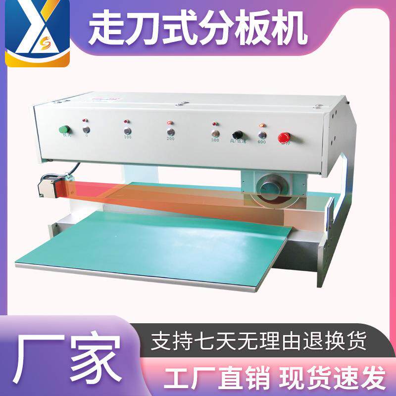 自动走刀式分板机PCB铝基板切板机线路板剪板机LED灯条分切机厂家