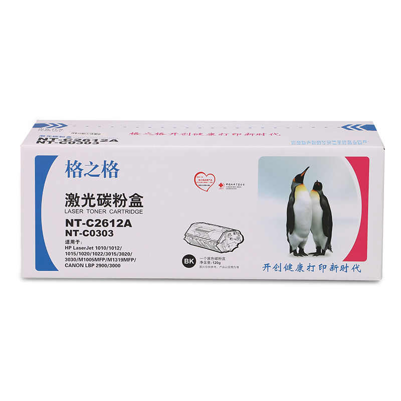 格之格2612硒鼓适用 1020 m1005  1010 Q2612A LBP2900 12a批发