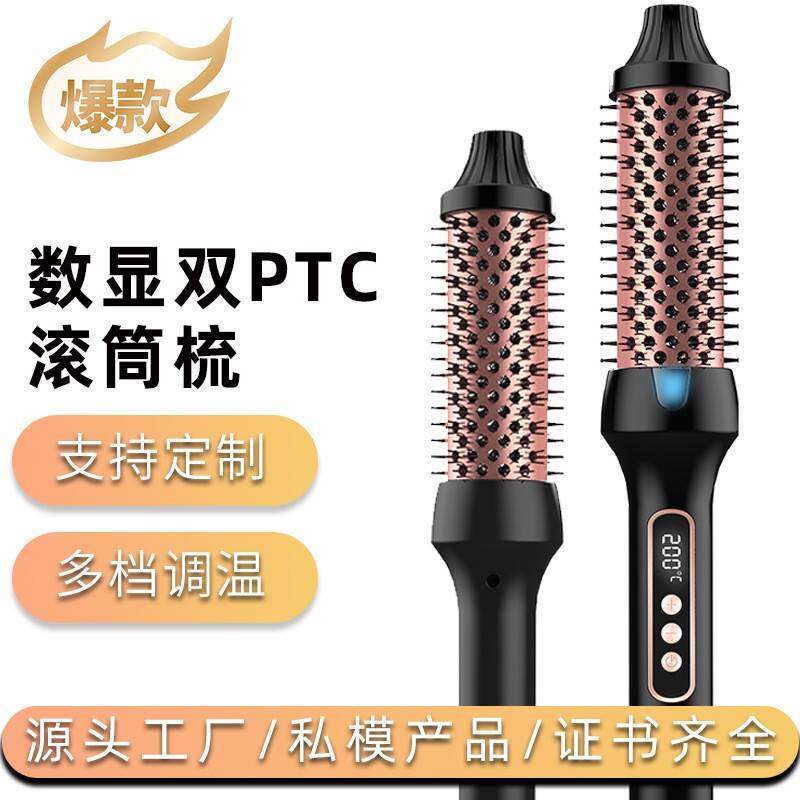 跨境爆款数显可调温恒温滚筒梳圆筒梳卷发棒卷发器直发器直卷两用