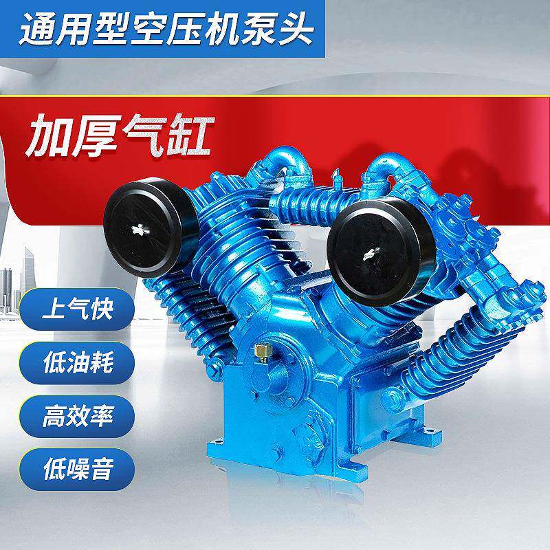 1.1Kw-22Kw两缸三缸四缸工业空气压缩机配件活塞空压机气泵头