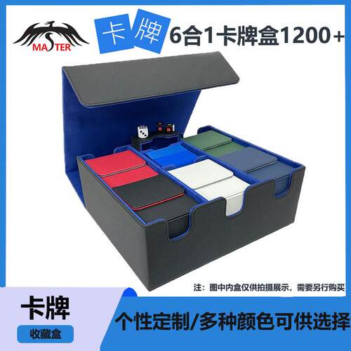 高端6合1多功能豪华收纳卡盒骰子抽屉盒竖盒横盒100+MTG TCG套装