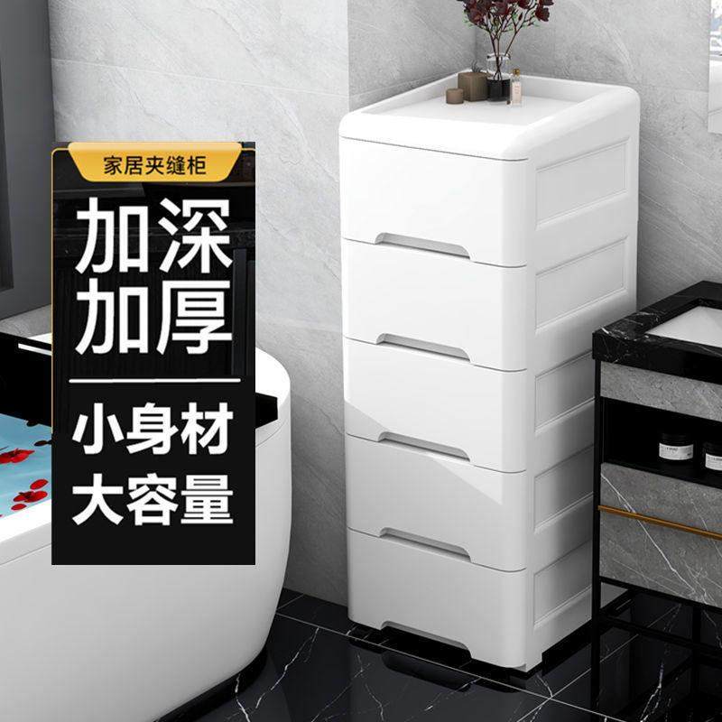 35/48宽夹缝收纳柜抽屉式卫生间储物柜子浴室缝隙边柜厨房置物柜,收纳整理,收纳柜,淘宝优惠券,粉丝福利购,淘宝优惠卷