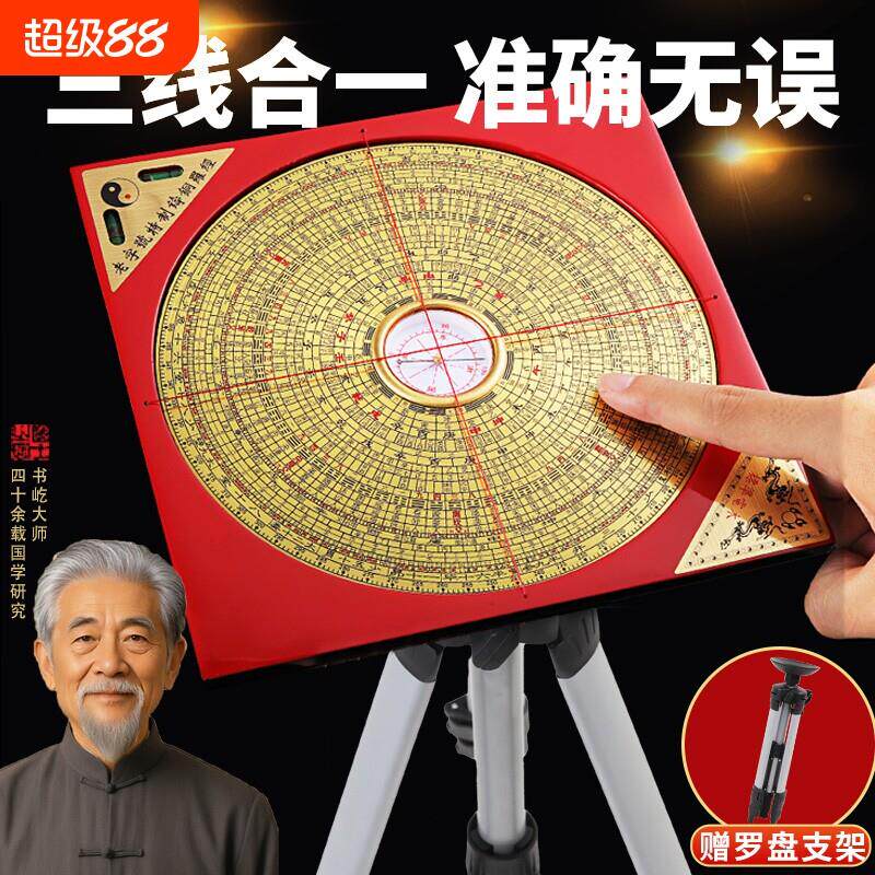 罗盘高精度八卦盘三合综合盘随身铜摆件三元罗经仪专业支架水平仪
