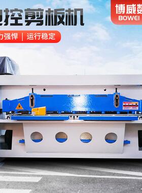Q11D-4X2500电控剪板机金属薄板工业和非金属板料剪切电动数控