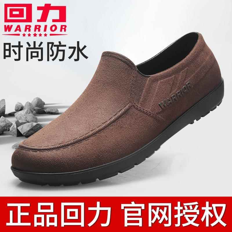 回力男士雨鞋低帮防水鞋时尚外穿雨鞋