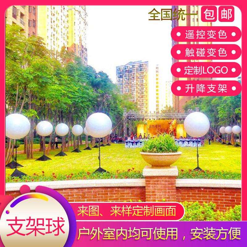 供应1.5米LED支架灯场景发光大气球灯晚间活动劲爆现场的气球