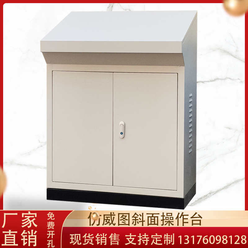 彷威图斜面控制柜plc电气柜斜面操作台配电箱电控柜触摸屏工作台,电子/电工,配电控制柜/控制箱,淘宝优惠券,粉丝福利购,淘宝优惠卷
