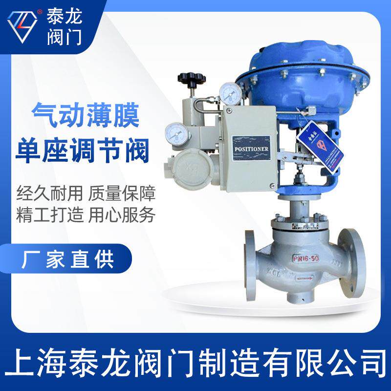 ZJHP-16C高温蒸汽压缩空气电控比例式ZJHM气动薄膜套筒单座调节阀