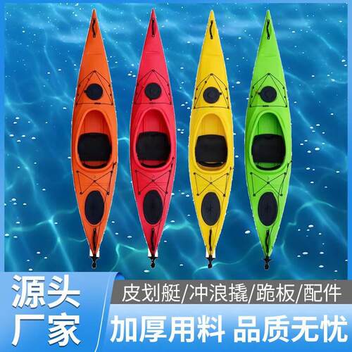 短途雷达海盗船人海洋舟旅行独木舟海洋舟团建皮划艇