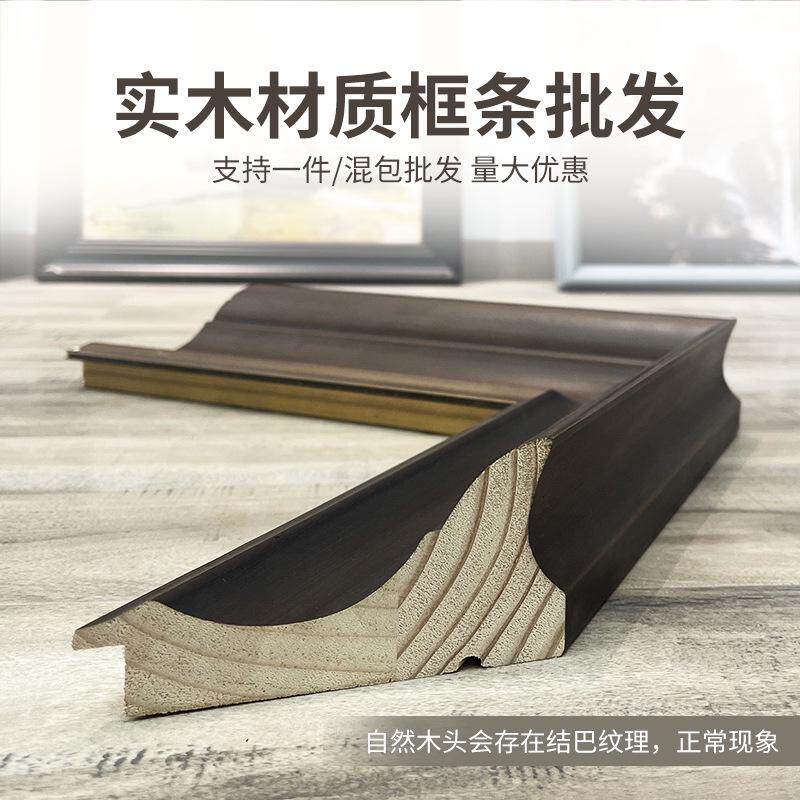 实木油画框外框复古中式相框装裱挂墙全家福任意大尺寸镜框架宽边