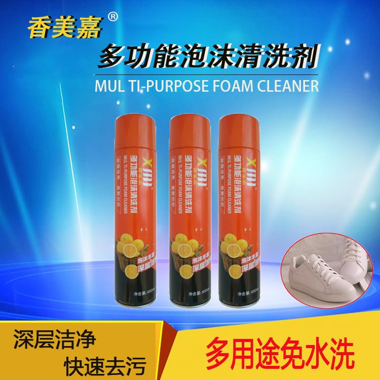 香美嘉多功能泡沫清洁剂汽车内饰小白鞋清洗剂厨房抽烟机强力去污