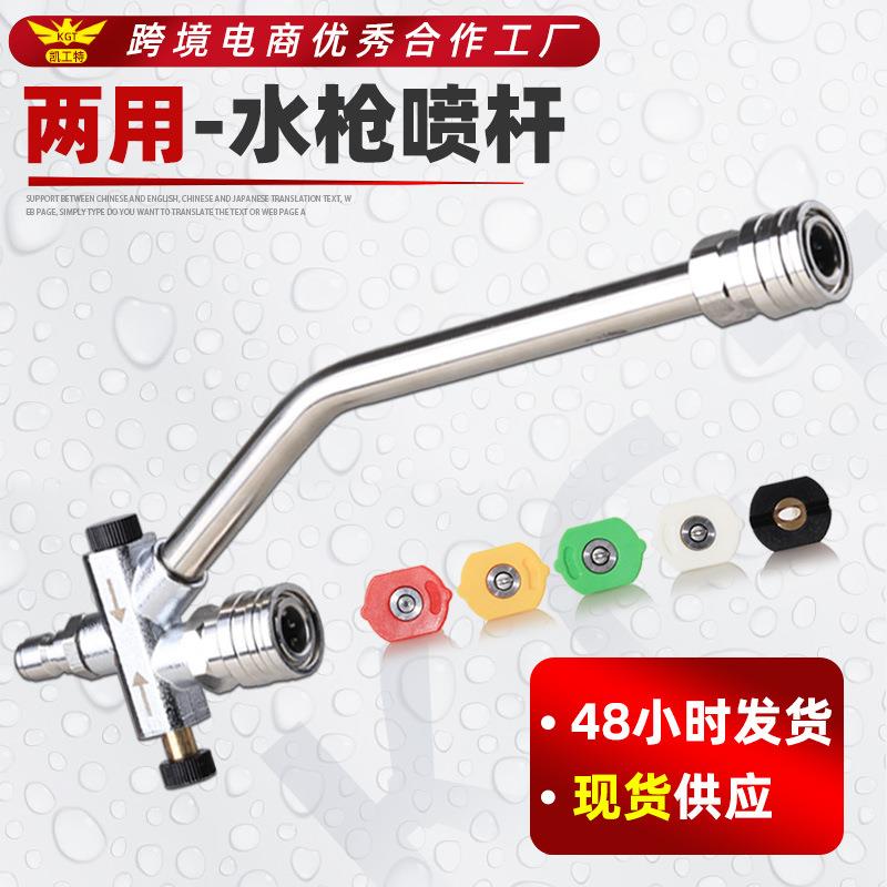 跨境 高压洗车机水枪自由切换两用不锈钢1/4快接头PA泡沫喷壶配件
