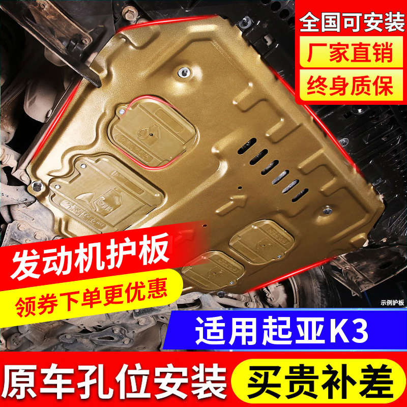 2023款一汽红旗H6发动机下护板原厂汽车改装红旗h6底盘装甲护底板