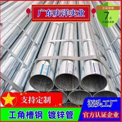 加厚热浸镀锌钢管 Q235B热镀锌圆管 Q355B镀锌方管厂家 镀锌圆管