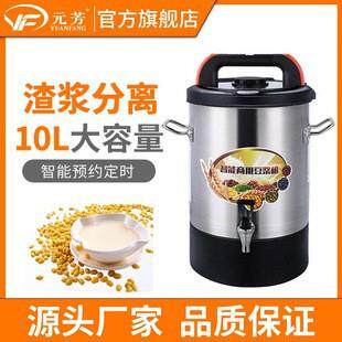 商用豆浆机10L/15L/20L 大容量现煮加热早餐店摆摊电动豆汁机