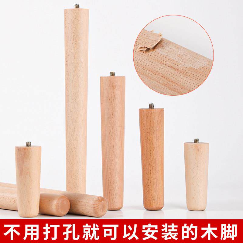 桌腿实木桌子腿桌腿支架凳子腿茶几支撑脚桌腿增高桌腿支撑脚配件