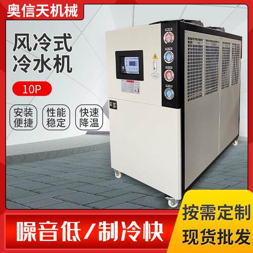 工业冷油机2P油冷机3hp液压冷油机5HP数控机床油冷机8匹