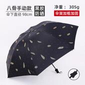 新款 折大号超雨大伞男女三人加固晴雨两用叠学生双人黑胶晒防遮阳