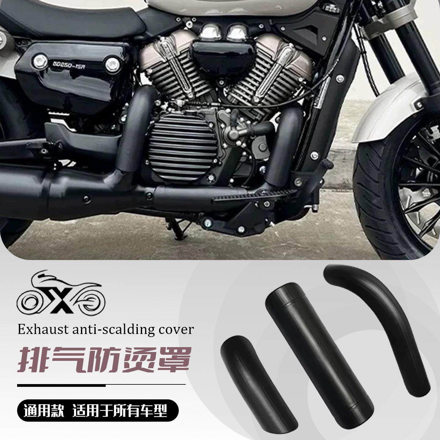 金吉拉250/350/500灰石250防烫盖机车排气管防烫罩高温隔热罩
