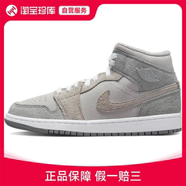 耐克乔丹Jordan Air Jordan 1 Mid篮球鞋女运动鞋DO7139-002