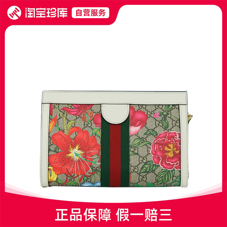 全新gucci古驰花卉ophidia红绿条夹子女士包
