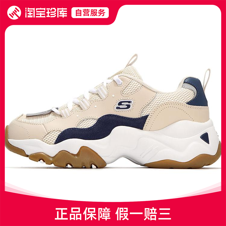 Skechers斯凯奇 D'LITES 3.0运动休闲鞋女运动鞋149094-TNV