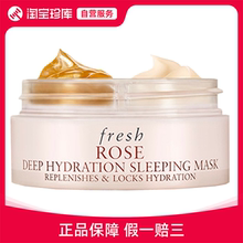 Fresh馥蕾诗 玫瑰润泽鸳鸯锅睡眠面膜30ml/70ml