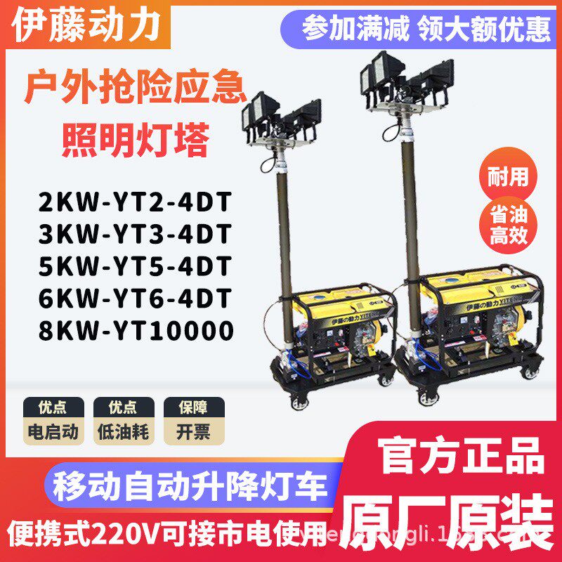 SDR伊藤W动力汽油发电带移动照明灯机塔LED灯头升自动降车灯3KW5K