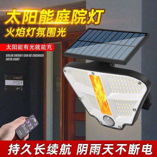 跨境新款太阳能仿真火焰壁灯人体感应户外防水火焰氛围灯庭院灯