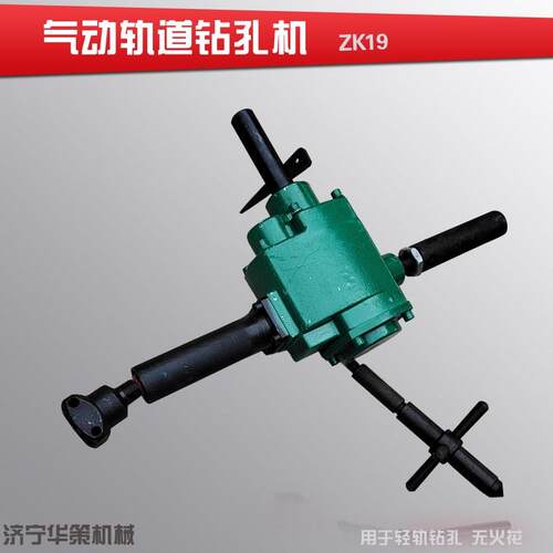 气动轨道钻孔机 钢轨打孔机ZK19钢轨钻眼机 手持式