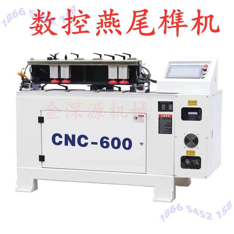3006007001米抽屉木工半透数控燕尾榫模板铣刀开榫机开榫机器