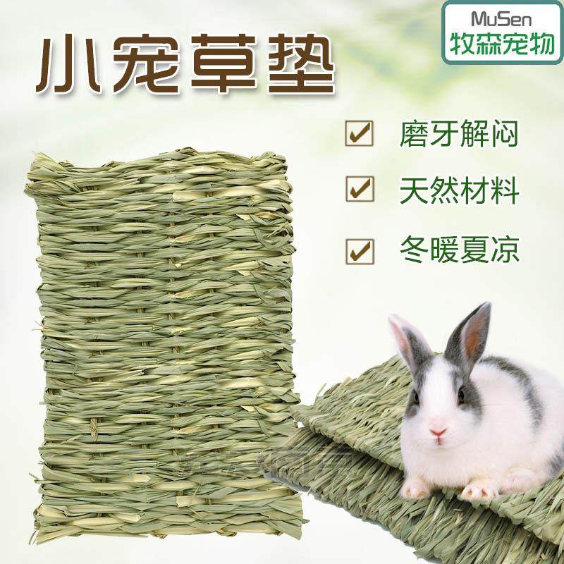 厂家供应兔兔草垫垂耳兔豚鼠草窝兔子脚垫草窝宠物兔窝