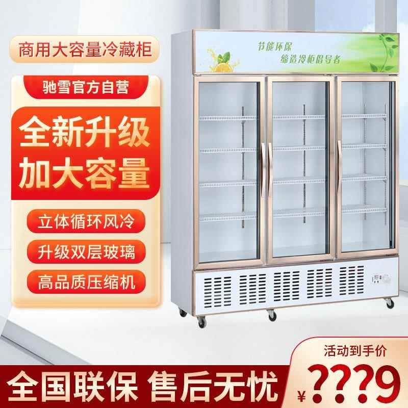 冷展示柜大容量饮料柜商用鲜柜玻门778立式保啤酒饭店藏超璃市冰