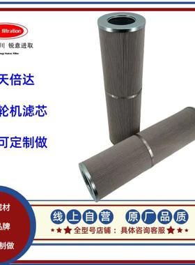 承天倍达 青岛捷能钢电厂汽轮机滤芯ZALX140*250-FN1 160x600-BZ1