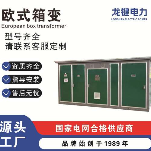 10KV新能源充电桩箱变光伏并网风力电站35KV箱式变电站变压器