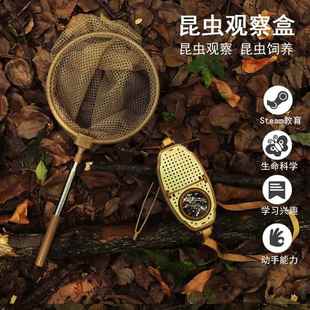 儿童昆虫生物观察器蝴蝶蛹孵化盒放大镜捕虫捞鱼网采集器户外探险