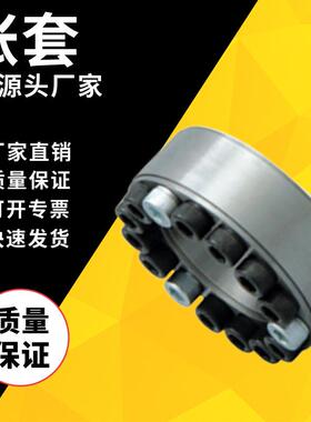 胀套Z2涨紧套400*495涨紧轴套胀紧联结套TLK200涨套免键安装夹紧